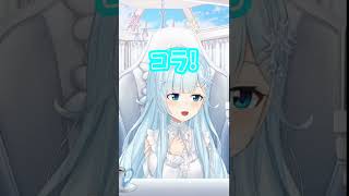 かわいい怒り方しちゃった雪城眞尋#shorts #雪城眞尋 #vtuber