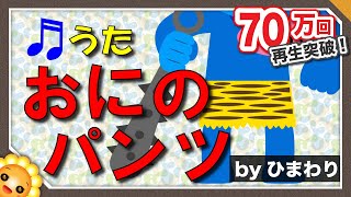 にじ Byひまわり 庭のシャベルが 歌詞付き 童謡 Niji Rainbow تحميل اغاني مجانا