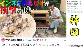 [インスタ映え]マシュマロバナナピザ作ってみた[衝撃]