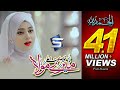 Fozia Khadim Mere Mola Karam Kar De Heart Touching Dua Studio5