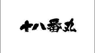 回線がぁバイオ4...13
