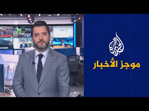 موجز الأخبار – التاسعة صباحا 06 03 2023