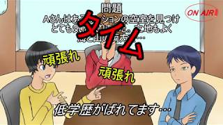 【RADIO】バカ三人で行く水平思考ゲーム#2