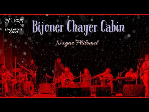 Bijoner Chayer Cabin | A Tribute by Borno Anonyo | Nagar Philomel