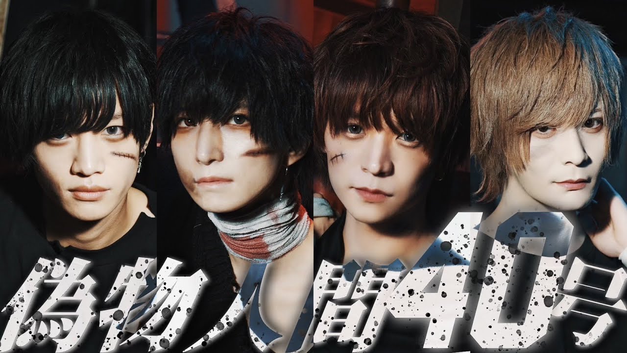 偽物人間40号 踊ってみた【Ry☆ まこと たかまさ しゅん】