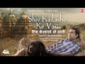 Shiv Kailasho Ke Vasi (Video Song): Jubin Nautiyal | Traditional Shiv Bhajan | Bhushan Kumar