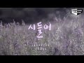 Oh Jong Hyuk - Love Fades (Feat. Kim Jisook of Rainbow)