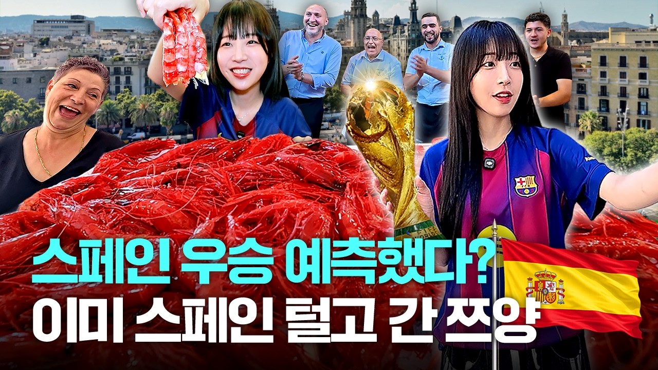 월드컵 우승국 다녀왔습니다