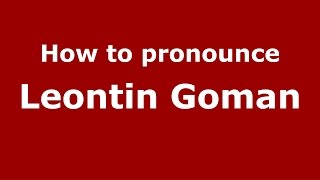 How to pronounce Leontin Goman