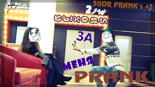 preview picture of video '5GOR PRANK`s #2 Выходи за меня? Пранк/ Merry me prank pyatigorsk'
