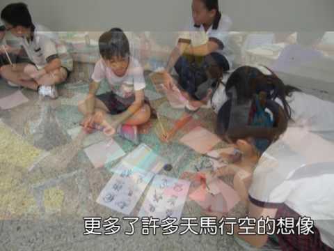 創意書法─樂猴(活)青春藝齊來_封面照片