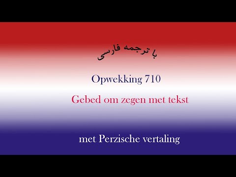 lyrics Farsi _ Gebed om zegen (Opwekking 710)