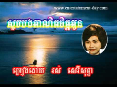 1072 - ros sereysothea - Som Bong Anet Chet Oun