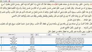 النحو الوظيفي(43) الجزء الخامس من تدريبات الأسماء المعربة المنصوبة image