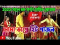 মামা ভাগ্নে সুপার হিট গাজন মামার বিয়�