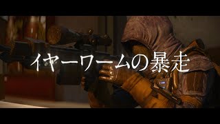イヤーワームの暴走 ft @daiusu   @miniyata @RealBlinkyy