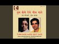 Mera Din Dhal Jaye