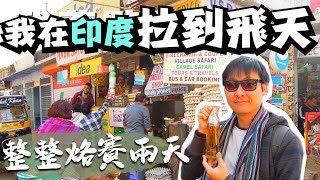 [閒聊] 搭印度航空要注意什麼？