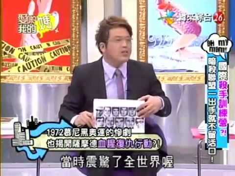 爱哟我的妈20121226国际杀手训练营 暗杀联盟一出手就不留活口