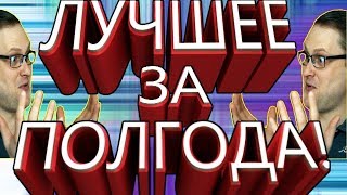 СМЕШНЫЕ МОМЕНТЫ С KUPLINOV PLAY ЗА 6 МЕСЯЦЕВ!