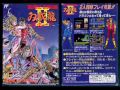Double Dragon II OST Arcade Version Low Pursuit