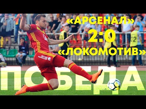 FK Arsenal Tula 2-0 FK Lokomotiv Moscow