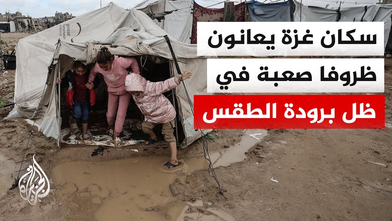 مع تجدد المنخفضات الجوية.. الجزيرة ترصد واقع النازحين المأساوي في قطاع غزة