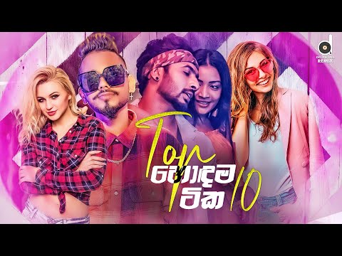 HITS OF AUGUST (2022) || Sinhala Remix Songs || Sinhala DJ Jukebox || Remix Songs 2022