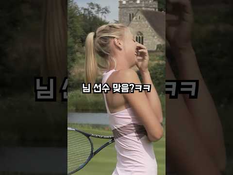 샤라포바에게 다 줘버린 조코비치