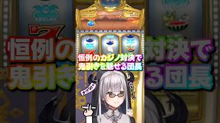 団長のフリーズに発狂するぺこら【白銀ノエル/兎田ぺこら】