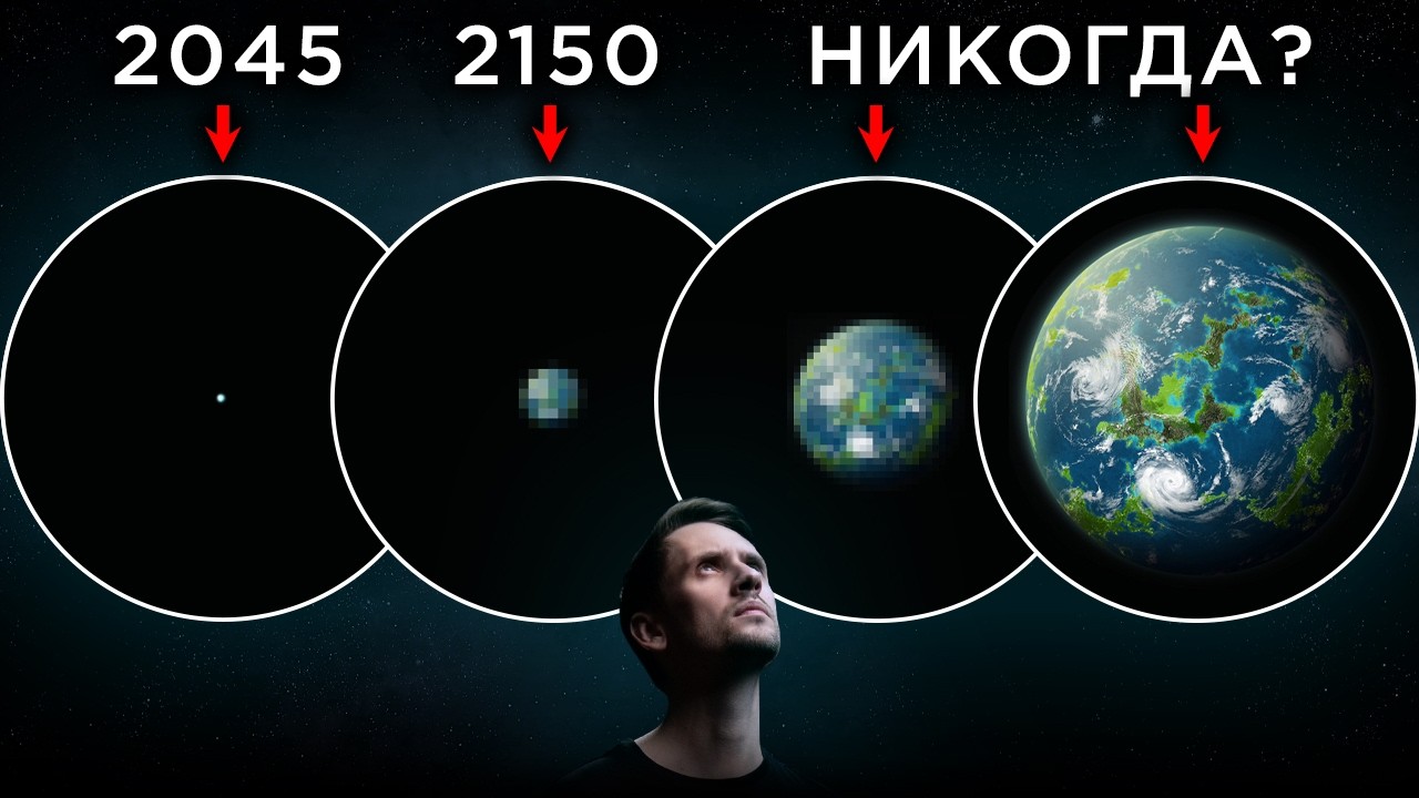 Мы никогда не увидим двойника Земли?