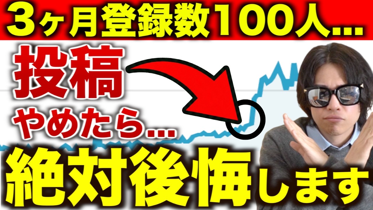 YouTube初心者は今すぐこれ見て！再生数が伸びてなくても問題ない理由