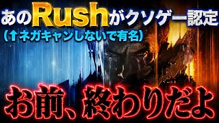【マジかよ】遂にプロにまでVanguard以下と言われたBO7wwwどんだけヤバいんだよ....【BO7 MW4】