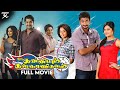 Oru Kanniyum Moonu Kalavaanikalum Tamil Full Movie Arulnithi Bindu Madhavi Ashrita Shetty
