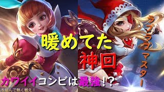 【2人実況】#12 アンジェラを使いこなせ！弱いキャラなんて居ない！【モバイルレジェンド・モバレ】＜なっとうカレー＞