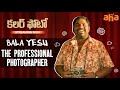 Bala Yesu Aka Harsha The Professional Photographer Colour Photo Watch On Aha