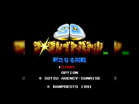 The Best of Retro VGM #669 - SD The Great Battle: Aratanaru Chousen (SFC) - Final Mission
