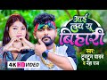 Video Tuntun Yadav आई लव यू बिहारी Neha Raj Love You Bihari Bhojpuri Song 20