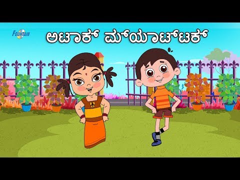Atak Matak - Kannada Rhymes | Kannada Makkala Haadugalu | Kannada Kids Songs | Rhymes In Kannada