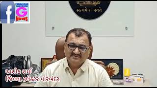 Watch “મુખ્યમંત્રી કરશે માધવપુર મેળા નું ઉદ્ઘાટન” on YouTube