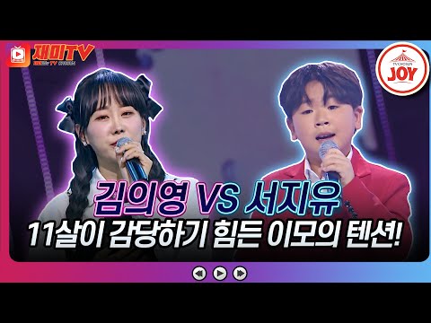 [화요일은밤이좋아]11살이 알려주는 인생의 참맛! 김의영 ’여자는 무엇으로 사는가’ 서지유 ’산다는 건’♬ 화요일은밤이좋아(230131 방송)