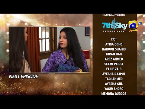 Dao Episode 17 Teaser | Atiqa Odho - Haroon Shahid | Pakistani Latest Drama