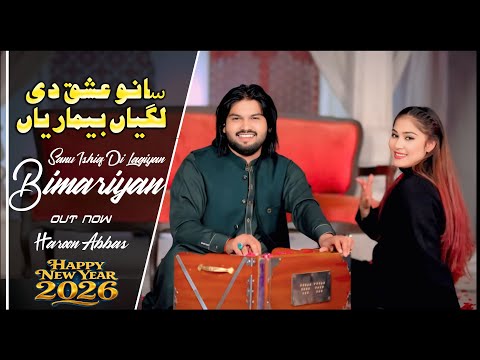 Sanu Ishiq Di Lagiyan Bimariyan - Haroon Abbas - New Song 2026