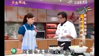詹姆士食譜 濃醇砂鍋鮭魚頭食譜