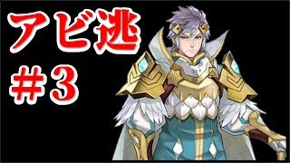 【FEH】アビサルから逃げるな＃3【生配信】