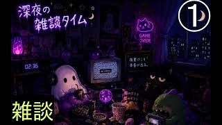 とろしび、雑談ラジオ配信。