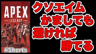 【ランパート専】クソエイムかましても避ければ勝てる【Apex Legends】#Shorts