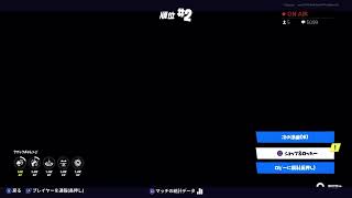 [ずるずる]フォートナイト