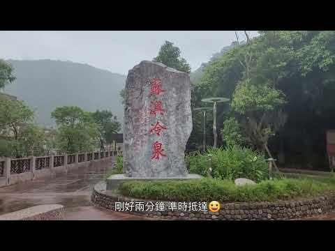 Viagem curta à primavera fria de Yilan Suao, estação Su'ao a pé até o ônibus Cold Spring [Taiwan] Viagem curta à primavera fria em Yilan Suao
