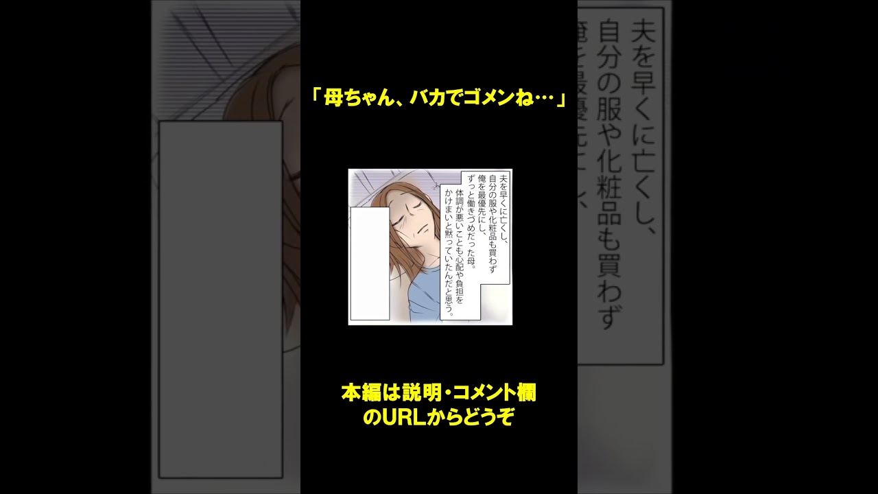 【感動】母がもらってきたプロ野球のチケット #shorts